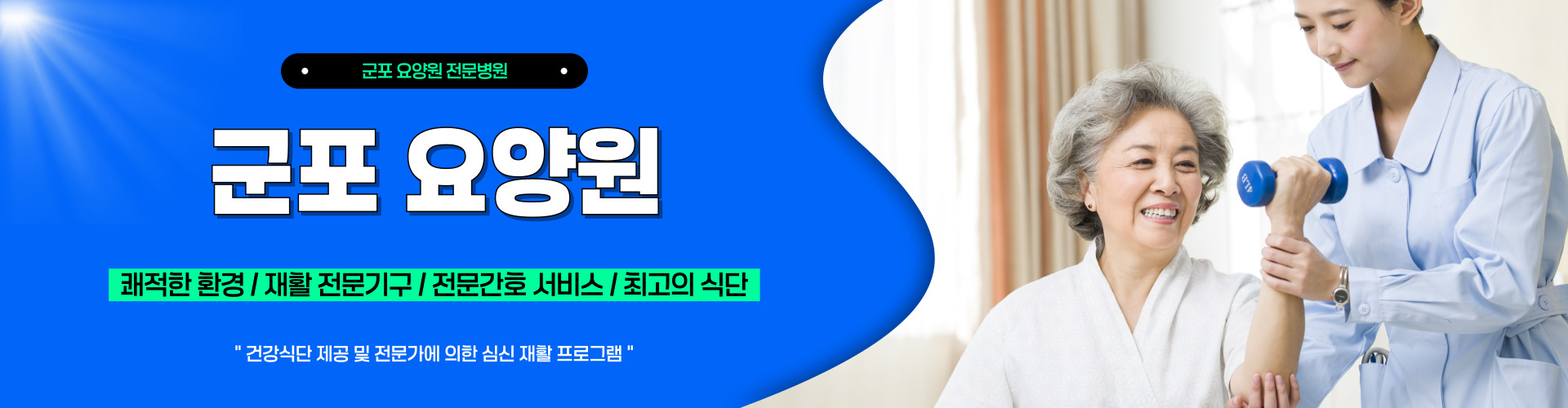 군포요양원 군포요양원 PC 비주얼 0