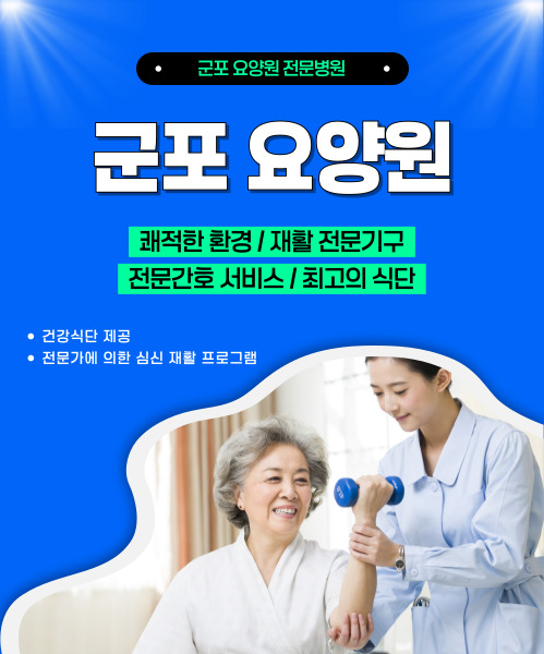 군포요양원 모바일 비주얼 0